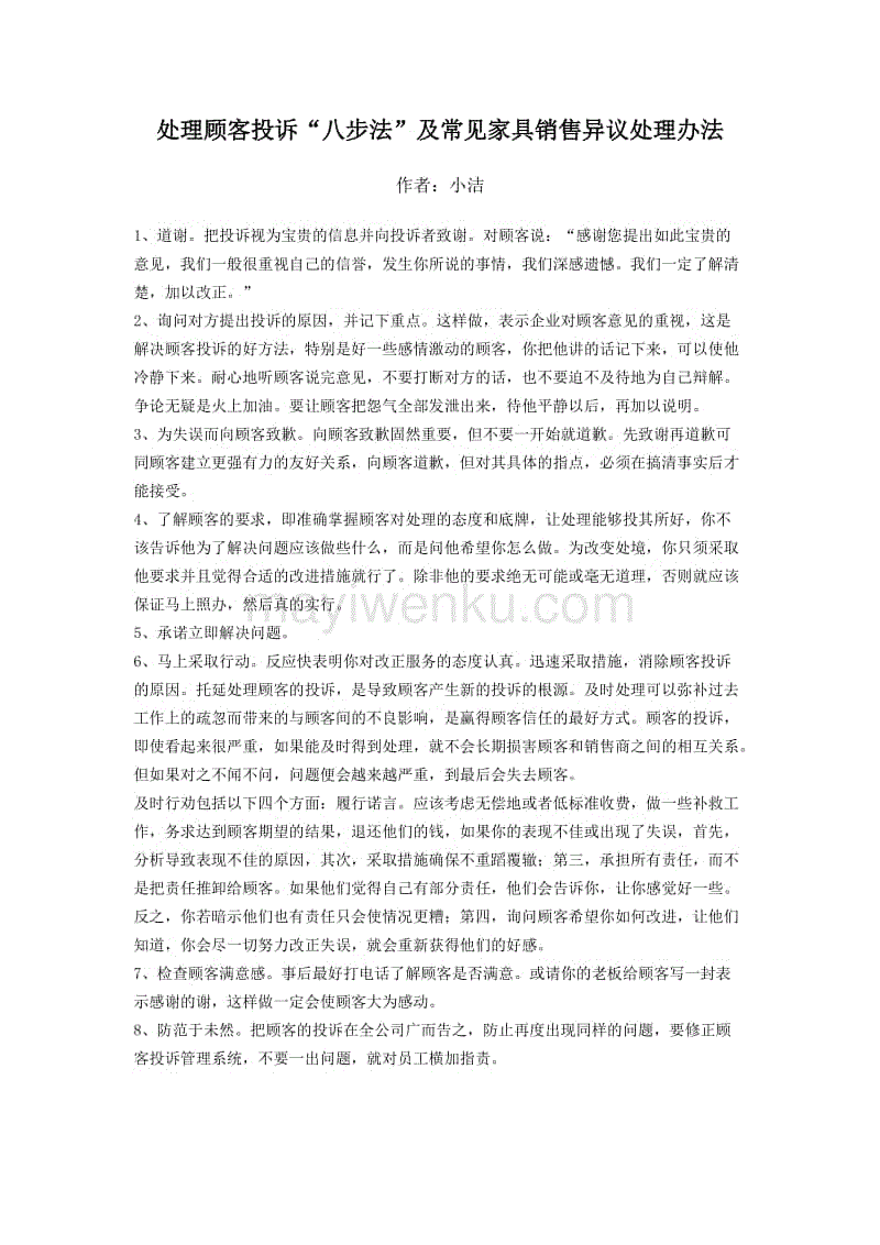 省城有了78米登高平台消防车 可对38层楼的高度出水灭火“AG亚娱集团”