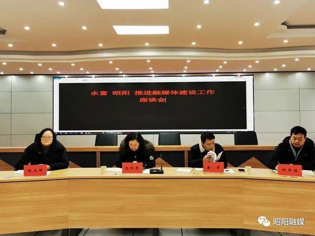 
水富市委宣传部、市融媒体中心到昭阳区融媒体中心考察交流融媒体中心建设事情【ag亚娱官网】