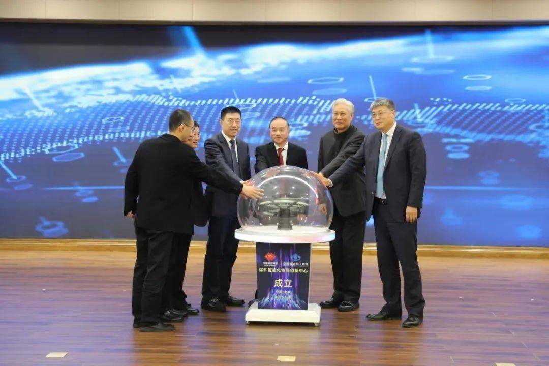 
中国煤科4件大事入选2020年煤炭企业和煤炭科技十大新闻_AG亚娱集团官方(图5)