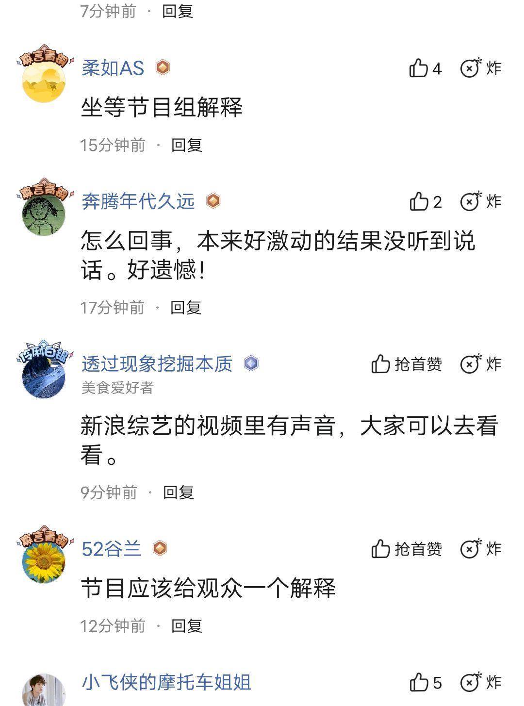 AG亚娱集团官方-
节目组有意为之？肖战在《演员请就位》讲话没声音 粉丝：太气人(图6)