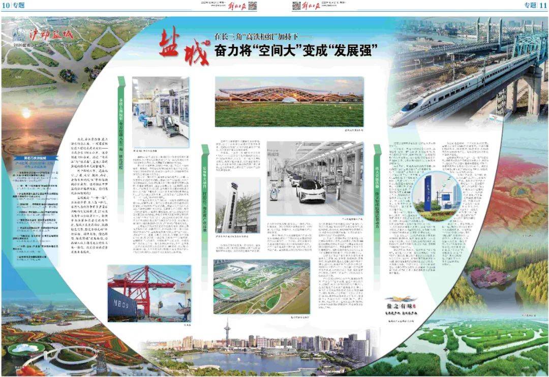 媒体聚焦 即将启幕!黄浦江畔 沪动盐城!“ag亚娱官网”(图4)
媒体聚焦 即将启幕!黄浦江畔 沪动盐城!“ag亚娱官网”(图4)