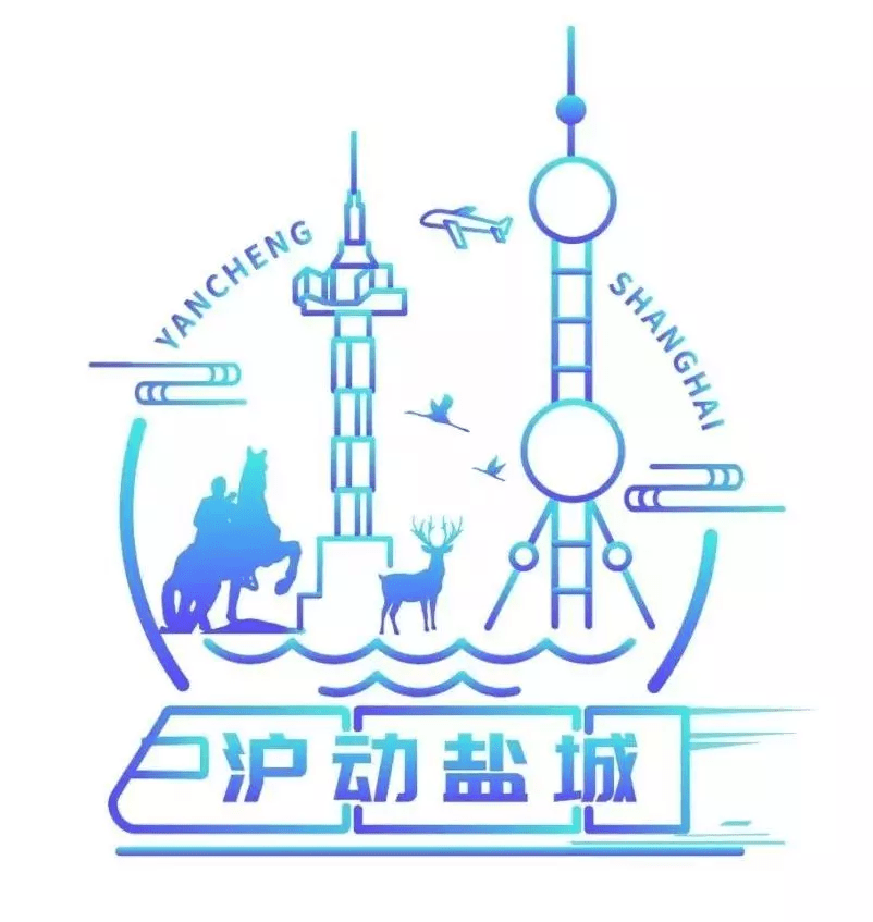媒体聚焦 即将启幕!黄浦江畔 沪动盐城!“ag亚娱官网”(图14)
媒体聚焦 即将启幕!黄浦江畔 沪动盐城!“ag亚娱官网”(图14)