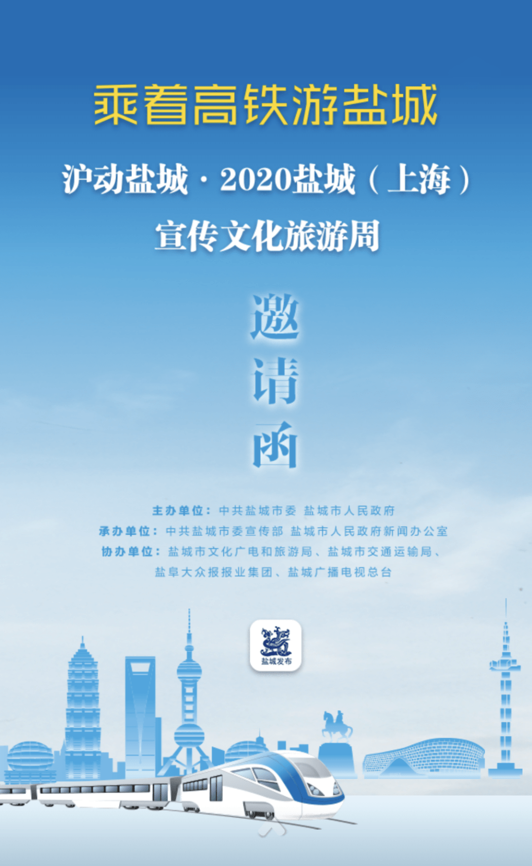 媒体聚焦 即将启幕!黄浦江畔 沪动盐城!“ag亚娱官网”(图15)
媒体聚焦 即将启幕!黄浦江畔 沪动盐城!“ag亚娱官网”(图15)
