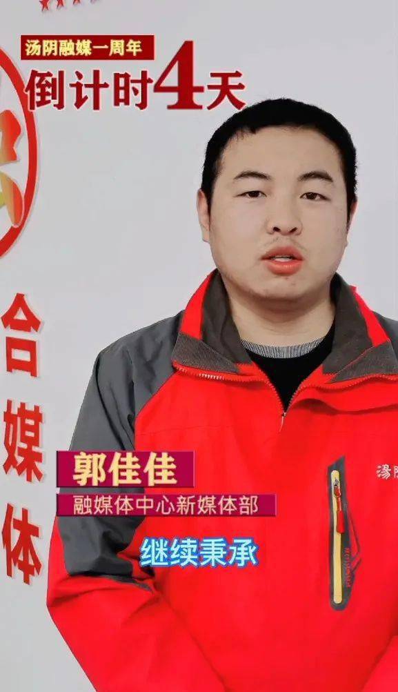 汤阴融媒一岁了!新媒体部有话说-AG亚娱集团(图3)
汤阴融媒一岁了!新媒体部有话说-AG亚娱集团(图3)