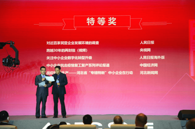 ag亚娱官网-
2020年全国中小企业生长宣传报道优秀作品宣布 张建星出席运动并致辞(图8)