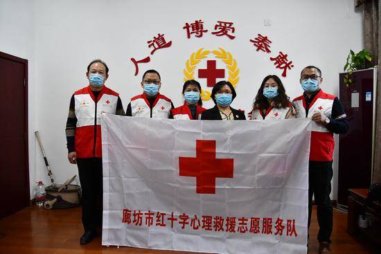 
廊坊市红十字心理援助热线开通-AG亚娱集团官方(图8)