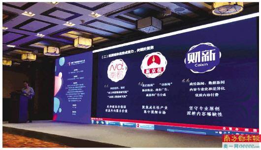 AG亚娱集团-
媒体融合出现“多级式融合”趋势(图2)