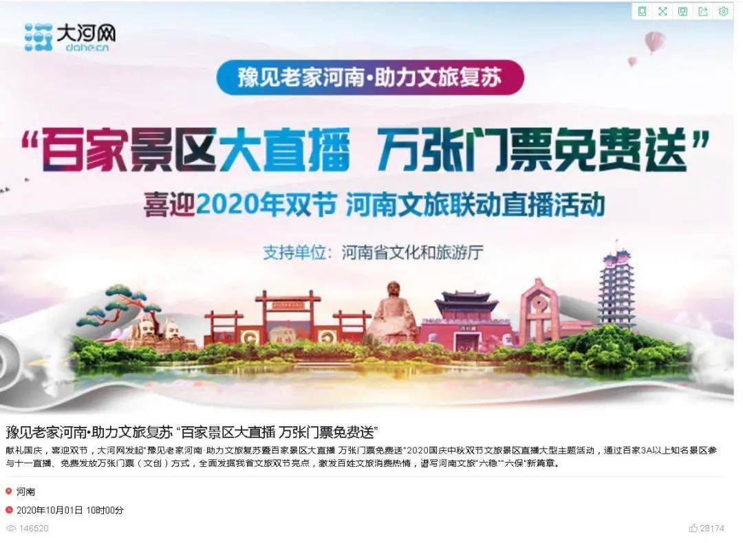 【AG亚娱集团官方】
【媒体看新安】新安文旅宣传报道事情“激起千层浪”！(图21)