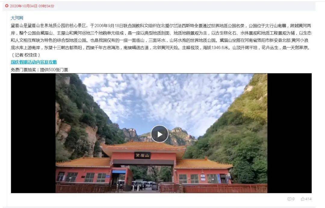 【AG亚娱集团官方】
【媒体看新安】新安文旅宣传报道事情“激起千层浪”！(图22)