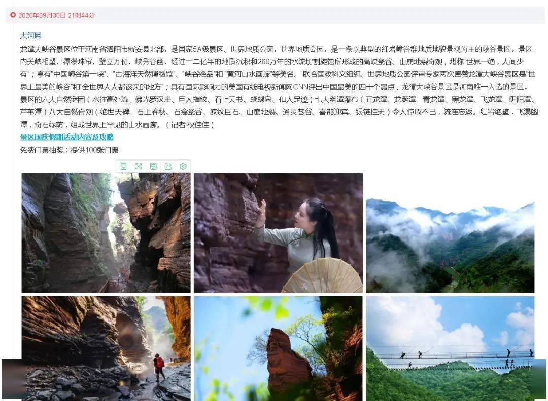 【AG亚娱集团官方】
【媒体看新安】新安文旅宣传报道事情“激起千层浪”！(图23)