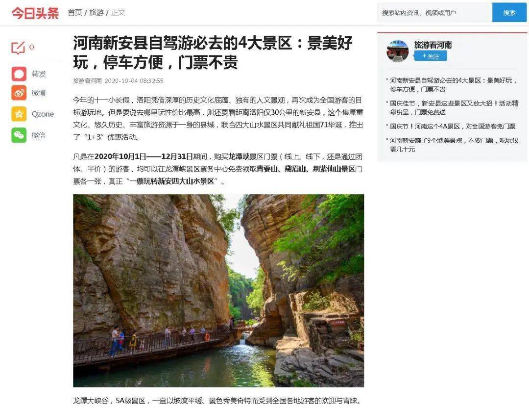 【AG亚娱集团官方】
【媒体看新安】新安文旅宣传报道事情“激起千层浪”！(图25)