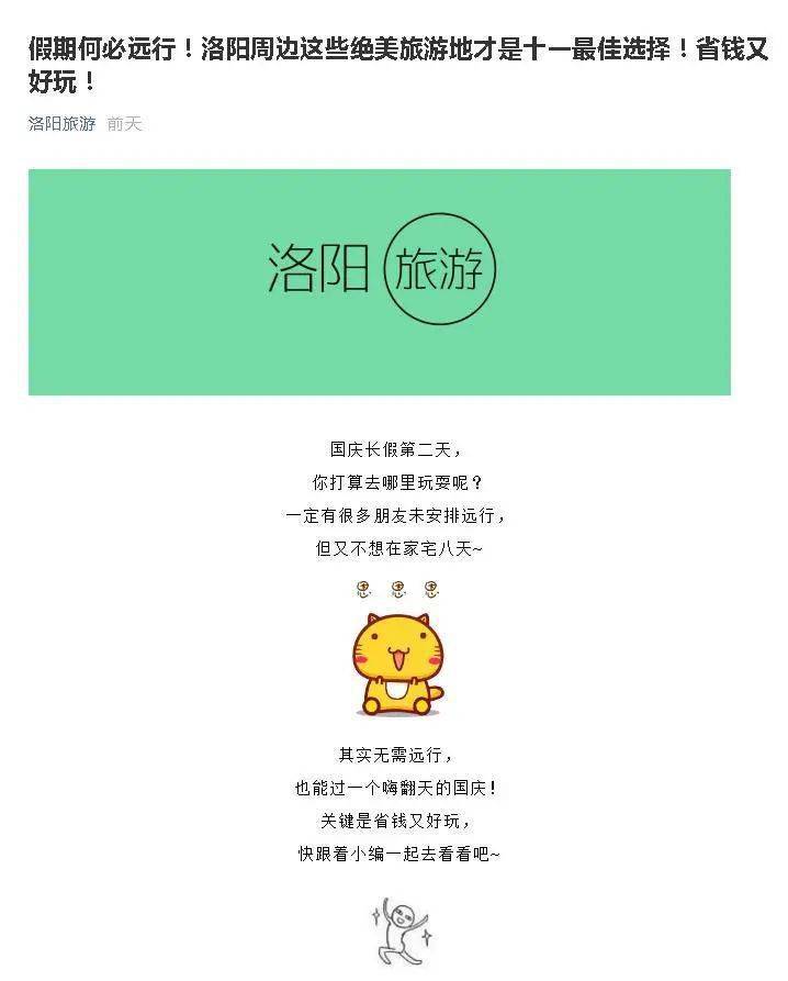 【AG亚娱集团官方】
【媒体看新安】新安文旅宣传报道事情“激起千层浪”！(图26)