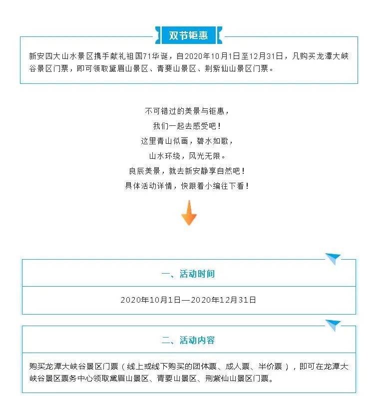 【AG亚娱集团官方】
【媒体看新安】新安文旅宣传报道事情“激起千层浪”！(图27)