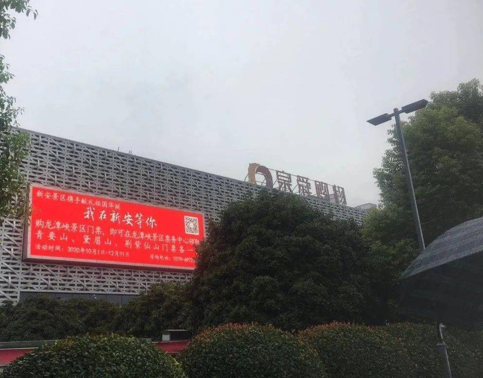 【AG亚娱集团官方】
【媒体看新安】新安文旅宣传报道事情“激起千层浪”！(图37)