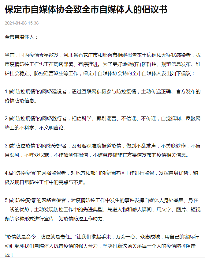 
保定自媒体 每小我私家都了不起！_ag亚娱官网(图3)