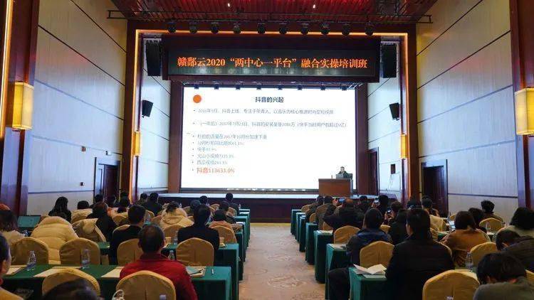 
精彩！县融媒体中心主任周福根应邀走进省融媒体中心授课！【AG亚娱集团】(图4)